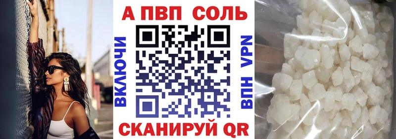 Альфа ПВП Соль купить сайты Вольск