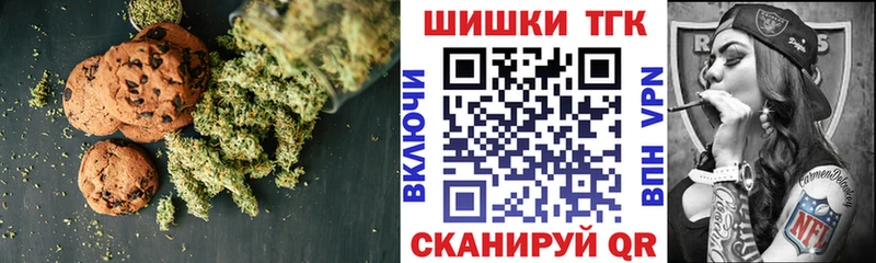 Печенье с ТГК марихуана  Вольск 