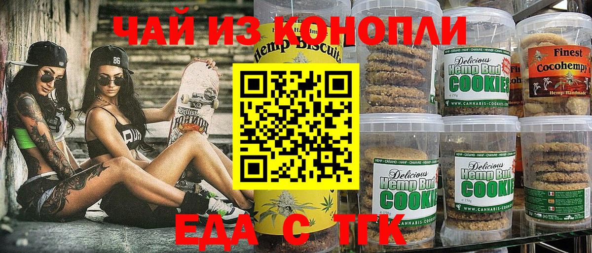 Cannafood конопля  Вход с VPN  Вольск 