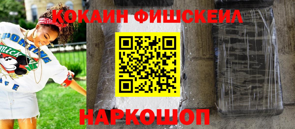 Кокаин VHQ Вольск