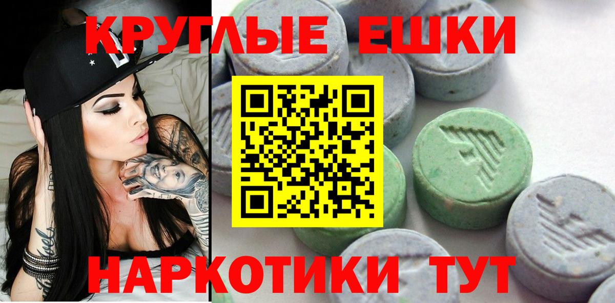 Ecstasy 280мг Вольск