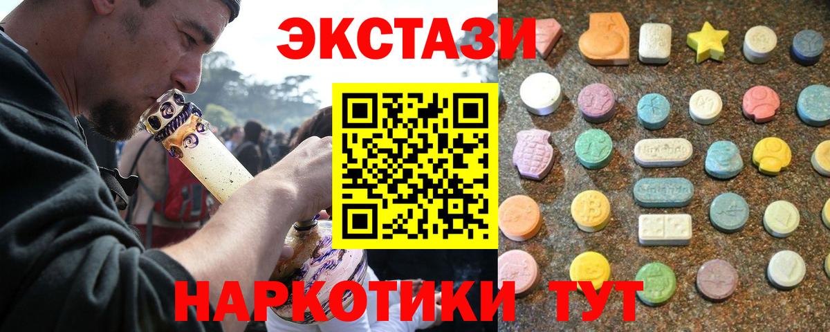 Ecstasy  ЭКСТАЗИ Дубай  Ecstasy 250 мг  Вход с VPN  Вольск 