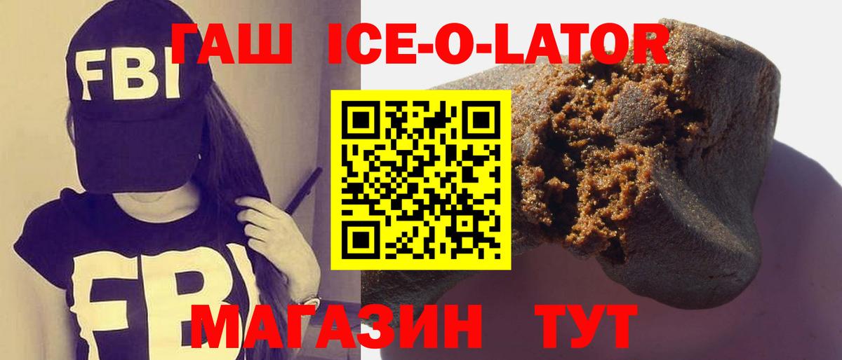 Гашиш гарик  Вход с VPN  Вольск  Гашиш Изолятор 