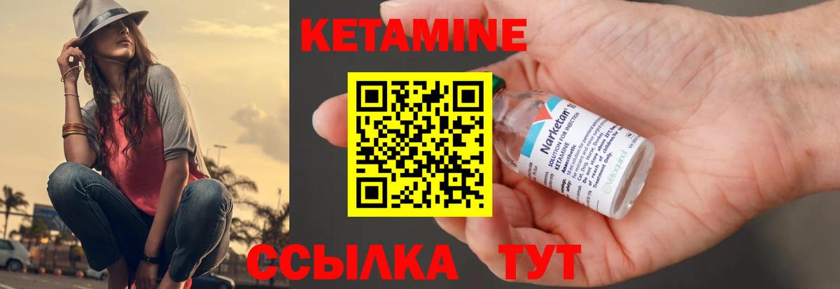 Кетамин VHQ  Вход с VPN  Вольск 