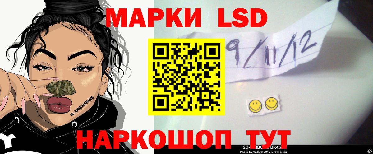 LSD-25 экстази кислота Вольск