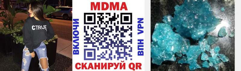 MDMA молли  Вольск 