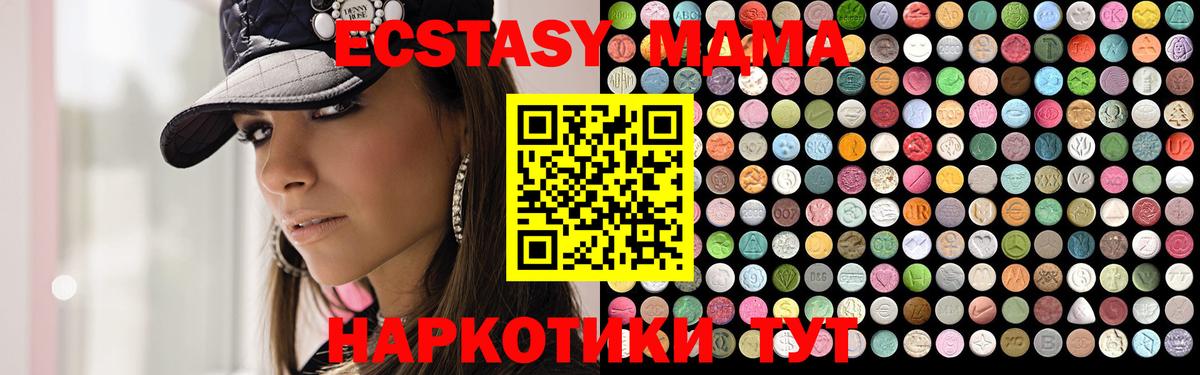 MDMA молли  Вход с VPN  МДМА  MDMA VHQ  Вольск 