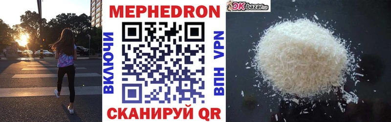 МЯУ-МЯУ кристаллы Вольск