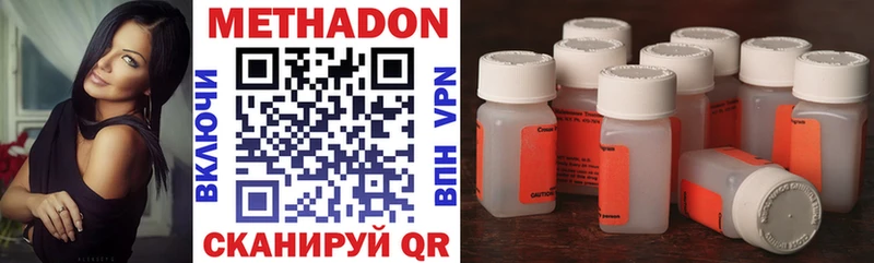 МЕТАДОН methadone  Вольск 