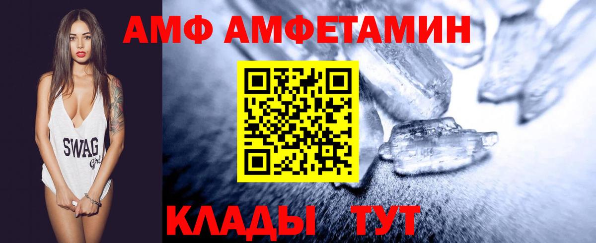Первитин Декстрометамфетамин 99.9% Вольск