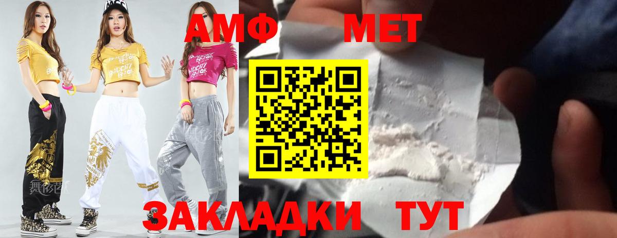 МЕТАМФЕТАМИН Methamphetamine  Вход с VPN  Вольск 
