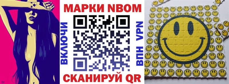 закладка  Вольск  Марки NBOMe 1,8мг 