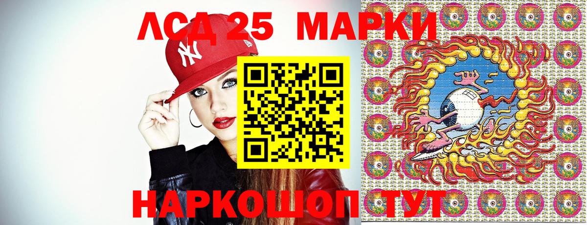 купить наркотик  Вход с VPN  Вольск  Марки 25I-NBOMe 1,8мг  Наркотические марки 