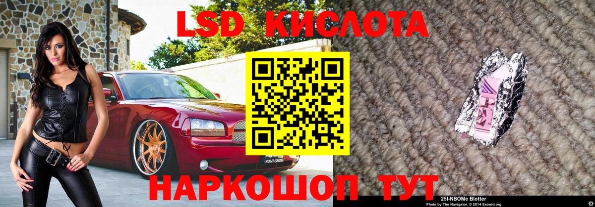 Наркотические марки 1,8мг Вольск