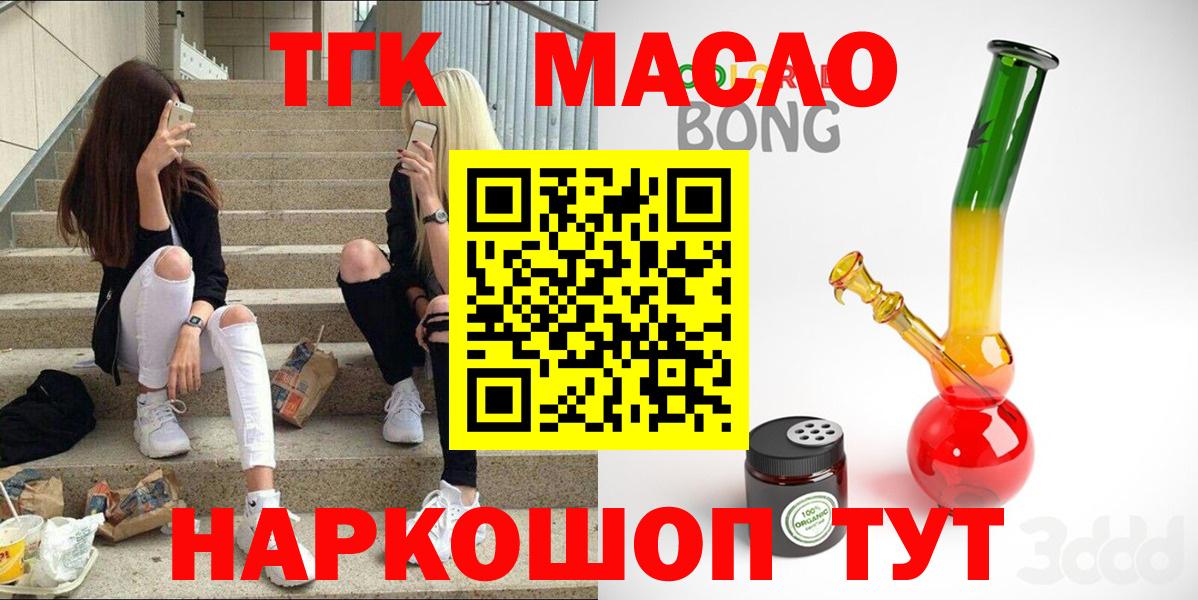 Вольск  магазин    Вход с VPN  Дистиллят ТГК вейп  Дистиллят ТГК жижа 