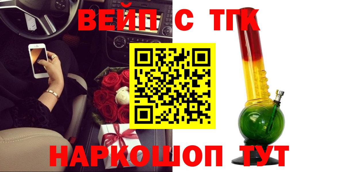 ТГК THC oil Вольск