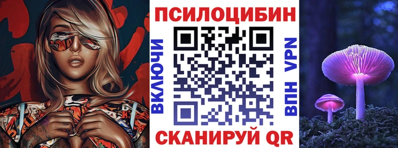 Псилоцибиновые грибы Magic Shrooms  Вольск 
