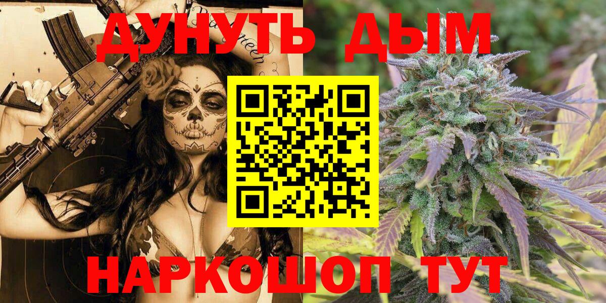 Каннабис семена Вольск